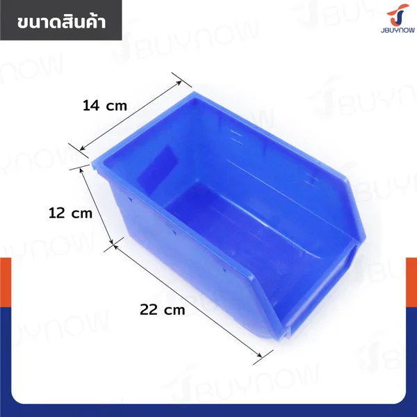 กล่องอะไหล่ SIZE M 14x22x12 ซม. สีน้ำเงิน JBUYNOW RB2300810-58 image 2 กล่องอะไหล่ SIZE M 14x22x12 ซม. สีน้ำเงิน JBUYNOW RB2300810-58 image 2