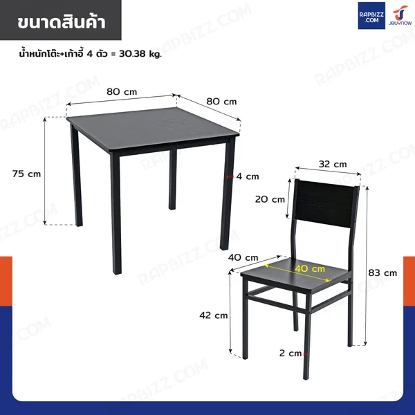 ชุดโต๊ะรับประทานอาหาร โต๊ะกินข้าว 4 ที่นั่ง 80x80x75 CM B0829 image 2 ชุดโต๊ะรับประทานอาหาร โต๊ะกินข้าว 4 ที่นั่ง 80x80x75 CM B0829 image 2