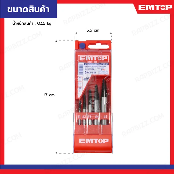 ชุดถอนเกลียวซ้าย 5 ตัว/ชุด ESES1008 image 2
