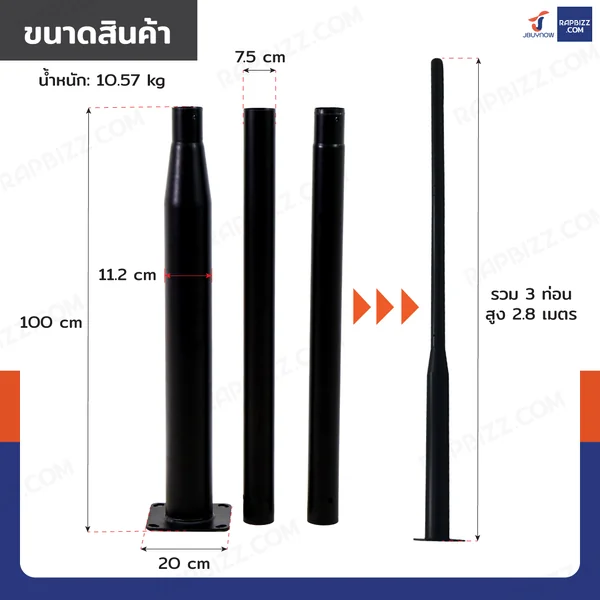 เสาไฟโซล่าเซลล์ UFO ไฟถนน สูง 2.8 เมตร image 2