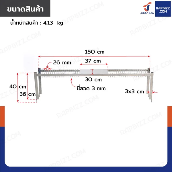 ชั้นคว่ำจานสแตนเลส 1 ชั้น เกรด 201 สำหรับซิงค์ล้างจาน 2 หลุม 30x150x40 cm RB230531-5-1L image 2