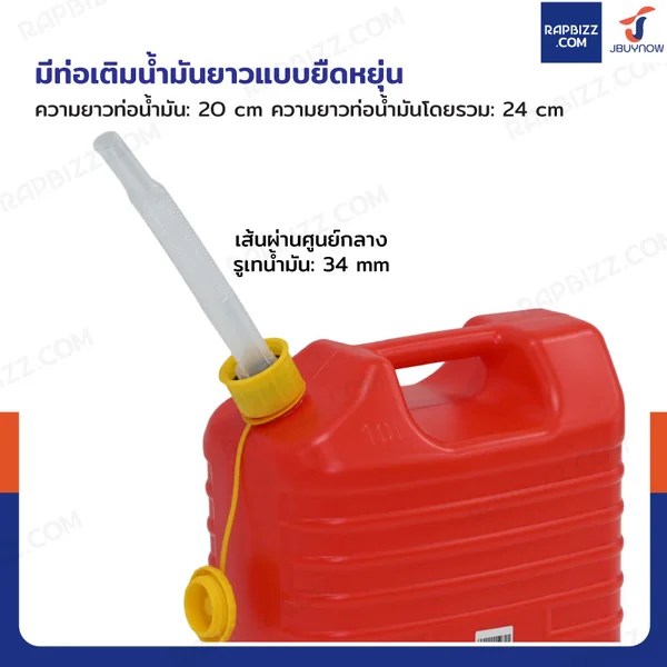 ถังน้ำมันพลาสติก ฝาเกลียวพลาสติก มีท่อน้ำมันในตัว ความจุ 10 ลิตร แบบพกพา สีแดง YX-SLT-10A image 4 ถังน้ำมันพลาสติก ฝาเกลียวพลาสติก มีท่อน้ำมันในตัว ความจุ 10 ลิตร แบบพกพา สีแดง YX-SLT-10A image 4