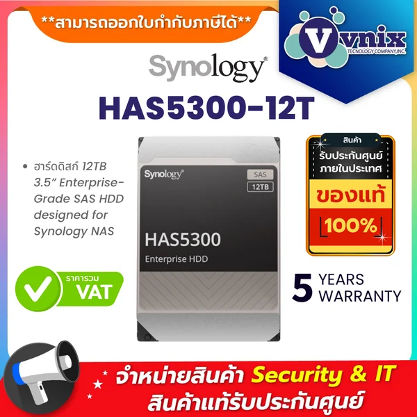 HAT5300-12T Synology ฮาร์ดดิสก์ 12TB Enterprise HDD for NAS By HAT5300-12T Synology ฮาร์ดดิสก์ 12TB Enterprise HDD for NAS By