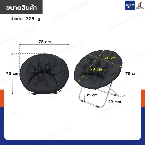 เก้าอี้พับได้ เก้าอี้พักผ่อน เก้าอี้ทรงกลม Moon Chair 78x78x78 cm สีดำ TC-5308 image 2 เก้าอี้พับได้ เก้าอี้พักผ่อน เก้าอี้ทรงกลม Moon Chair 78x78x78 cm สีดำ TC-5308 image 2