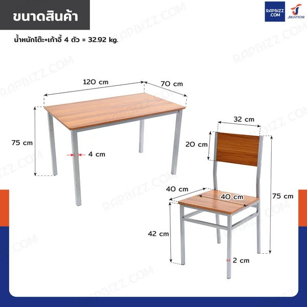 ชุดโต๊ะรับประทานอาหาร โต๊ะกินข้าว 4 ที่นั่ง 70X120x75 CM B1243 image 2