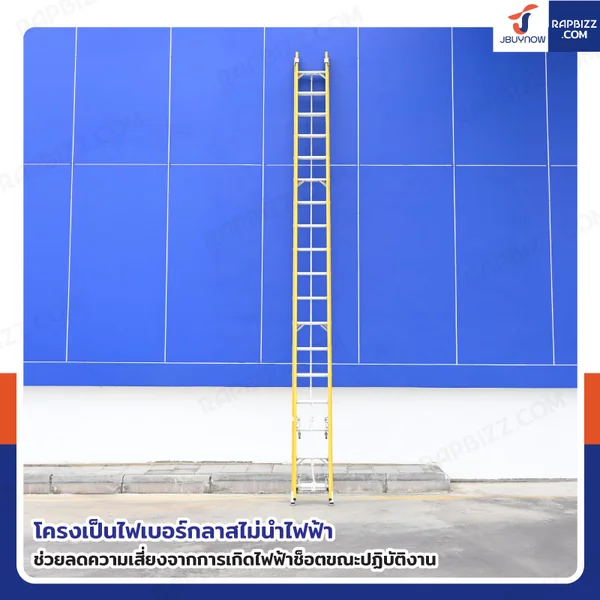 บันไดไฟเบอร์กลาส รุ่นสไลด์ สูง 10 เมตร รับน้ำหนัก 150 kg สีเหลือง R32818 image 3 บันไดไฟเบอร์กลาส รุ่นสไลด์ สูง 10 เมตร รับน้ำหนัก 150 kg สีเหลือง R32818 image 3