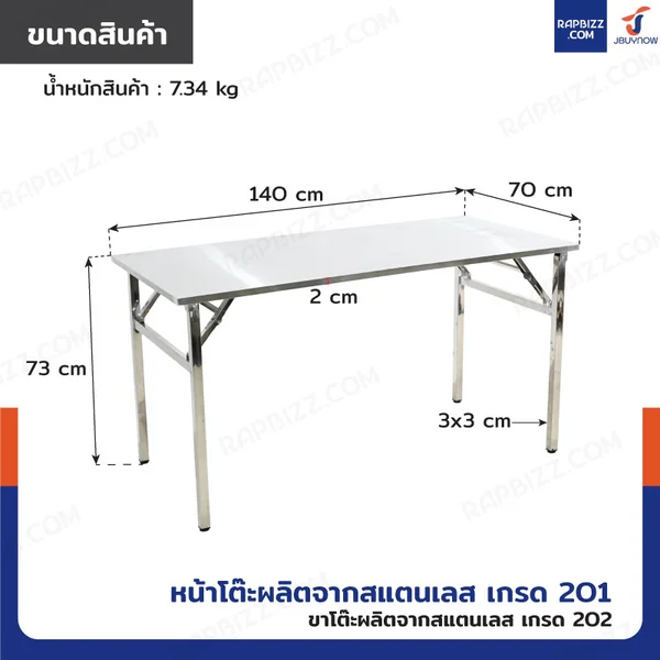 โต๊ะสแตนเลส 201 ทรงเหลี่ยม พับขาได้ แบบหน้าโต๊ะเรียบ 70x140x73 cm image 2 โต๊ะสแตนเลส 201 ทรงเหลี่ยม พับขาได้ แบบหน้าโต๊ะเรียบ 70x140x73 cm image 2