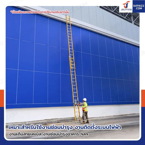 บันไดไฟเบอร์กลาส รุ่นสไลด์ สูง 10 เมตร รับน้ำหนัก 150 kg สีเหลือง R32818 image 8 บันไดไฟเบอร์กลาส รุ่นสไลด์ สูง 10 เมตร รับน้ำหนัก 150 kg สีเหลือง R32818 image 8
