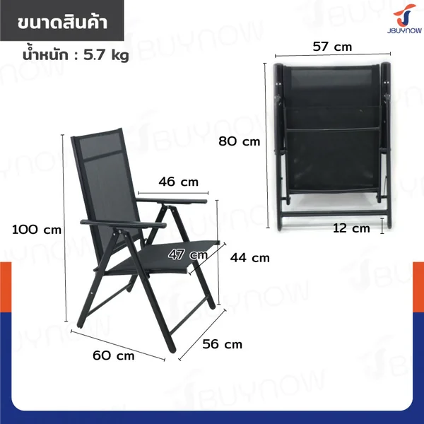เก้าอี้สนาม พับเก็บได้ 56x60x100 ซม. รับน้ำหนักได้ 125 KG สีดำ JBUYNOW YLFC-032 image 2 เก้าอี้สนาม พับเก็บได้ 56x60x100 ซม. รับน้ำหนักได้ 125 KG สีดำ JBUYNOW YLFC-032 image 2