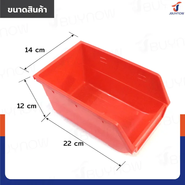 กล่องอะไหล่ SIZE M 14x22x12 ซม. สีแดง JBUYNOW RB2300810-59 image 2