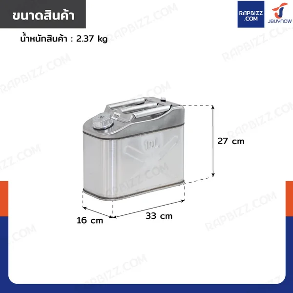 ถังน้ำมันสแตนเลส 201 ฝาเกลียวอะลูมิเนียม มีท่อน้ำมันในตัว ความจุ 10 ลิตร แบบพกพา YX-LSB-10 image 2