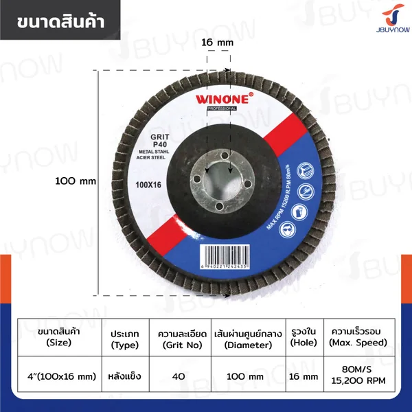 จานทรายซ้อนหลังแข็ง 4 นิ้ว เบอร์ 40 สีแดง ลังละ 100 แผ่น JBUYNOW TG-014/ONS image 2 จานทรายซ้อนหลังแข็ง 4 นิ้ว เบอร์ 40 สีแดง ลังละ 100 แผ่น JBUYNOW TG-014/ONS image 2