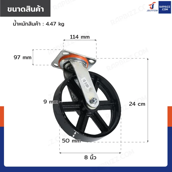 ล้อเหล็ก 8 นิ้ว หน้ากว้าง 5 cm แป้นเป็น มีลูกปืน สีดำ image 2 ล้อเหล็ก 8 นิ้ว หน้ากว้าง 5 cm แป้นเป็น มีลูกปืน สีดำ image 2