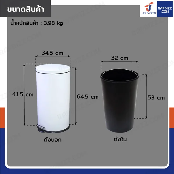 ถังขยะ แบบเหยียบ ทรงกลม 40 ลิตร 34.5x41.5x64.5 cm สีขาว image 2