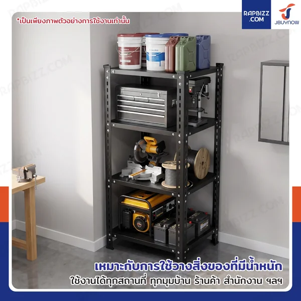 ชั้นวางของเหล็ก 4 ชั้น ชั้นวางอเนกประสงค์ 35x42x88 cm สีดำ CR-354288-4 image 7