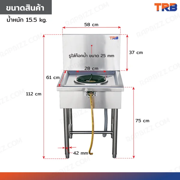 TRB เตาแก๊สสแตนเลส เกรด 201 หัวเดี่ยว พร้อมหัวเตา 11 นิ้ว KB5 58x65x112 CM image 2