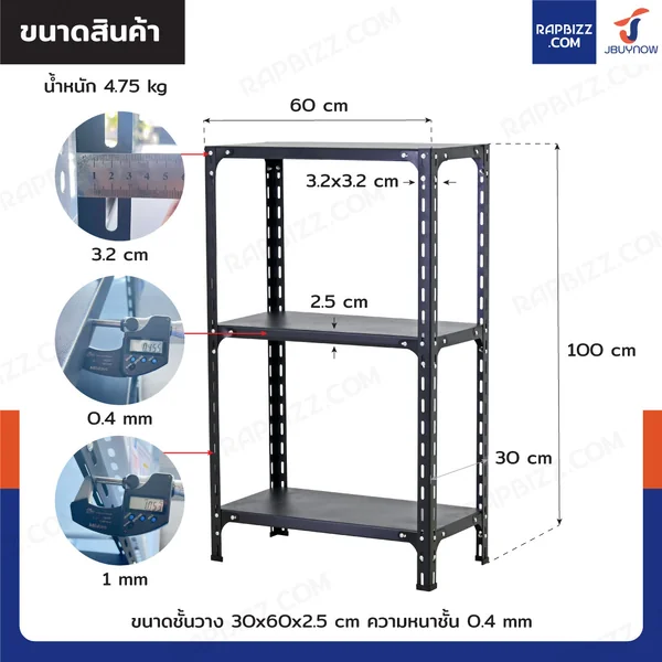 ชั้นวางของเหล็ก 3 ชั้น ชั้นวางอเนกประสงค์ 30x60x100 cm สีดำ image 2 ชั้นวางของเหล็ก 3 ชั้น ชั้นวางอเนกประสงค์ 30x60x100 cm สีดำ image 2