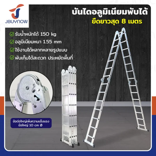 บันไดพับได้ อลูมิเนียมแท้ทั้งตัว 28 ขั้น 8M ข้อใหญ่ BGJ4X7 บันไดพับได้ อลูมิเนียมแท้ทั้งตัว 28 ขั้น 8M ข้อใหญ่ BGJ4X7