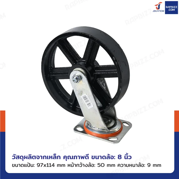 ล้อเหล็ก 8 นิ้ว หน้ากว้าง 5 cm แป้นเป็น มีลูกปืน สีดำ image 3 ล้อเหล็ก 8 นิ้ว หน้ากว้าง 5 cm แป้นเป็น มีลูกปืน สีดำ image 3