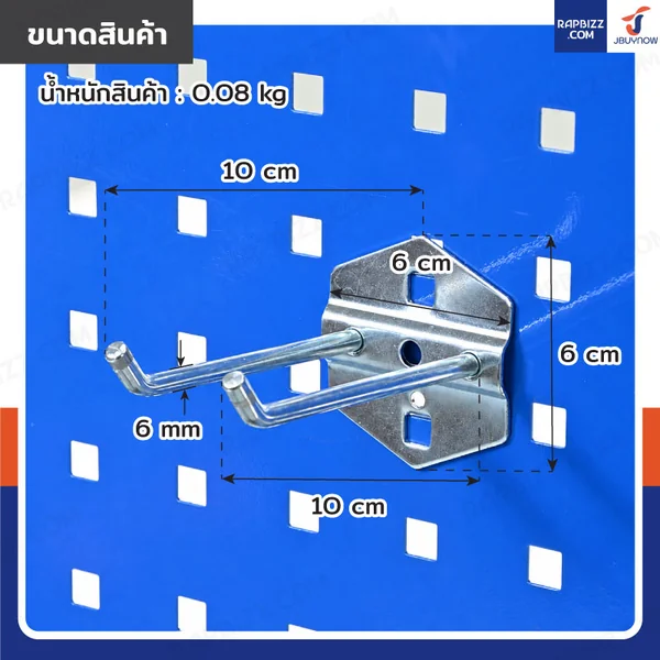 ตะขอแขวน เหล็ก 6 mm ยาว 10 cm แบบขาคู่ ถุงละ 10 ชิ้น image 2 ตะขอแขวน เหล็ก 6 mm ยาว 10 cm แบบขาคู่ ถุงละ 10 ชิ้น image 2