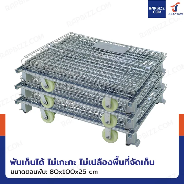 ตะแกรงเหล็กใส่ของ พับได้ 800 kg แข็งแรงทรงพลัง ลวดหนา 4.8mm 80x100x90 cm รุ่นมีล้อ image 5