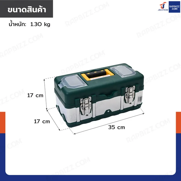 กล่องเครื่องมือสแตนเลส 14 นิ้ว แบบมีถาดรองด้านใน 17x35x17 cm สีเขียว image 2 กล่องเครื่องมือสแตนเลส 14 นิ้ว แบบมีถาดรองด้านใน 17x35x17 cm สีเขียว image 2