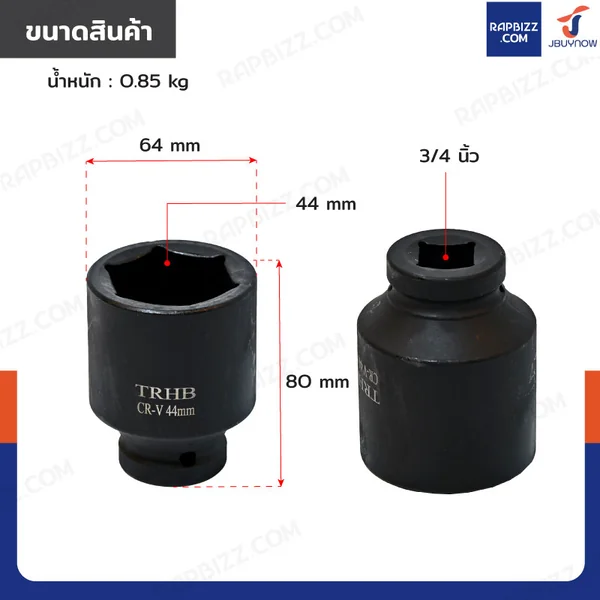 ลูกบล็อก 3/4 นิ้ว(6หุน) บล็อกลม เบอร์ 44 MM งานหนัก 1 ชิ้น 3/4-44MM-6PT image 2 ลูกบล็อก 3/4 นิ้ว(6หุน) บล็อกลม เบอร์ 44 MM งานหนัก 1 ชิ้น 3/4-44MM-6PT image 2