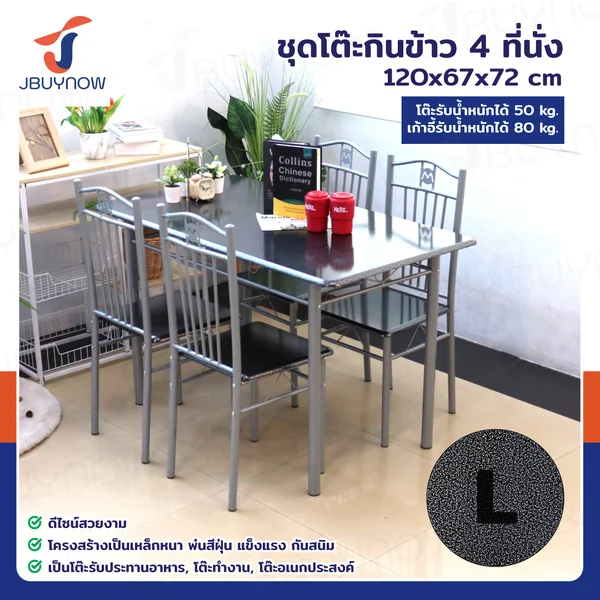 ชุดโต๊ะรับประทานอาหาร โต๊ะกินข้าว 4 ที่นั่ง 67x120x72 ซม. 403-17S ชุดโต๊ะรับประทานอาหาร โต๊ะกินข้าว 4 ที่นั่ง 67x120x72 ซม. 403-17S