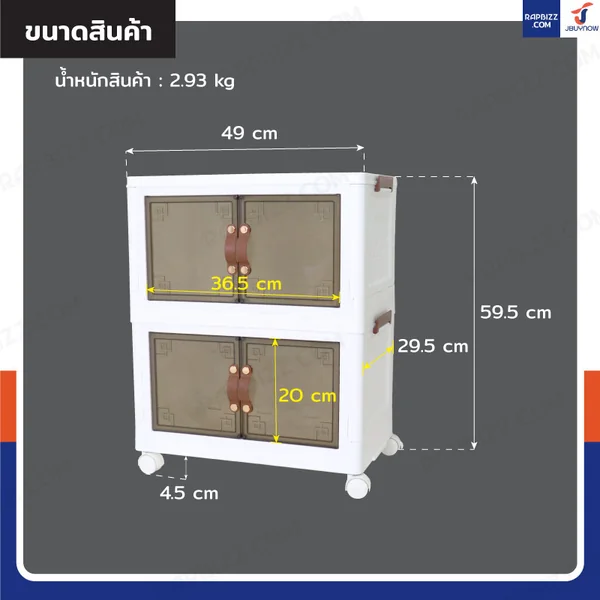 กล่องเก็บของ พับได้ 29.5x49x59.5 cm image 2