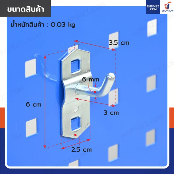 ตะขอ เหล็ก 1 ขา ปลาย งอ 30xФ6MM JBUYNOW image 2 ตะขอ เหล็ก 1 ขา ปลาย งอ 30xФ6MM JBUYNOW image 2