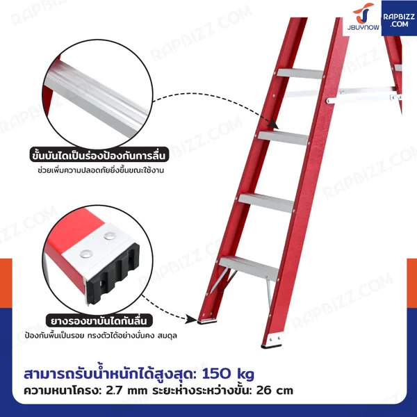 บันไดไฟเบอร์กลาส ขึ้นลง 2 ทาง (7 ขั้น สูง 2 เมตร) รับน้ำหนัก 150 kg R32107 image 5 บันไดไฟเบอร์กลาส ขึ้นลง 2 ทาง (7 ขั้น สูง 2 เมตร) รับน้ำหนัก 150 kg R32107 image 5