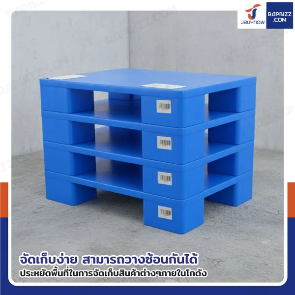 พาเลทพลาสติก HDPE หน้าทึบ แบบ 4 ขา 40x60x12 cm สีฟ้า 6004 image 7