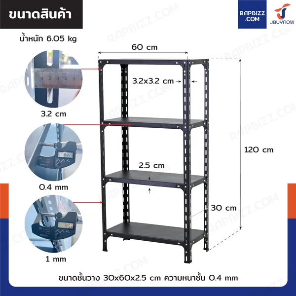 ชั้นวางของเหล็ก 4 ชั้น ชั้นวางอเนกประสงค์ 30x60x120 cm สีดำ image 2