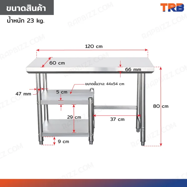 TRB โต๊ะครัวสแตนเลส เกรด 201 รุ่นวางถังแก๊ส 60x120x80 CM image 2 TRB โต๊ะครัวสแตนเลส เกรด 201 รุ่นวางถังแก๊ส 60x120x80 CM image 2