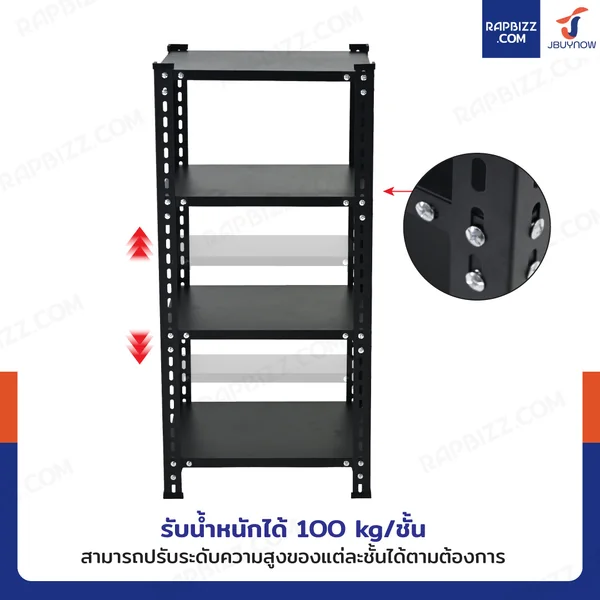 ชั้นวางของเหล็ก 4 ชั้น ชั้นวางอเนกประสงค์ 35x42x88 cm สีดำ CR-354288-4 image 4