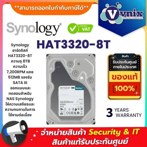 HAT5300-12T Synology ฮาร์ดดิสก์ 12TB Enterprise HDD for NAS By