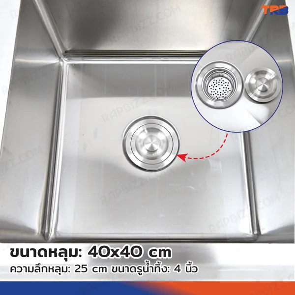 TRB ซิงค์ล้างจาน 1 หลุม สแตนเลสเกรด 201 60x60x95 cm RB230531-1 image 3 TRB ซิงค์ล้างจาน 1 หลุม สแตนเลสเกรด 201 60x60x95 cm RB230531-1 image 3