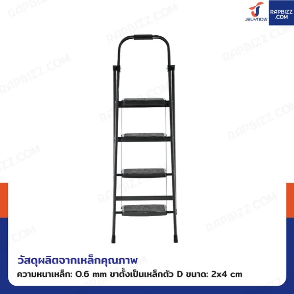 บันไดเหล็ก 4 ขั้น มีราวจับ รับน้ำหนักได้ 80 KG สีเทา XD-4 image 3 บันไดเหล็ก 4 ขั้น มีราวจับ รับน้ำหนักได้ 80 KG สีเทา XD-4 image 3