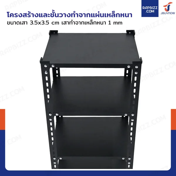 ชั้นวางของเหล็ก 4 ชั้น ชั้นวางอเนกประสงค์ 35x42x88 cm สีดำ CR-354288-4 image 3