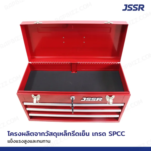 กล่องเครื่องมือ 20 นิ้ว รุ่น 3 ลิ้นชัก เปิดบนได้ 22x51x30 ซม.สีแดง image 3 กล่องเครื่องมือ 20 นิ้ว รุ่น 3 ลิ้นชัก เปิดบนได้ 22x51x30 ซม.สีแดง image 3