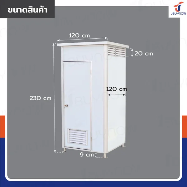ตู้ห้องน้ำเคลื่อนที่ สำเร็จรูป พร้อมต่อฝักบัว 1.1x1.1x2.3M สีขาว (ไม่มีชักโครก) image 2 ตู้ห้องน้ำเคลื่อนที่ สำเร็จรูป พร้อมต่อฝักบัว 1.1x1.1x2.3M สีขาว (ไม่มีชักโครก) image 2