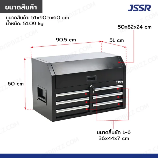 ตู้เก็บเครื่องมือ 6 ลิ้นชัก 1 ช่องเก็บของ 51x90.5x60 CM สีดำ TC-3606 image 2 ตู้เก็บเครื่องมือ 6 ลิ้นชัก 1 ช่องเก็บของ 51x90.5x60 CM สีดำ TC-3606 image 2