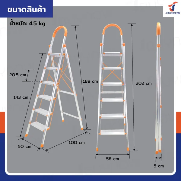 บันได อลูมิเนียม พับเก็บได้ (6 ขั้น สูง 1.9 เมตร) มีราวจับ รับน้ำหนักได้ 150 KG สีส้ม DLB-6 image 2 บันได อลูมิเนียม พับเก็บได้ (6 ขั้น สูง 1.9 เมตร) มีราวจับ รับน้ำหนักได้ 150 KG สีส้ม DLB-6 image 2
