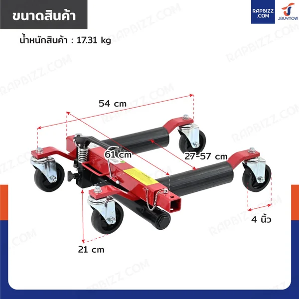 อุปกรณ์เคลื่อนย้ายรถยนต์ รับน้ำหนัก 750 kg image 2
