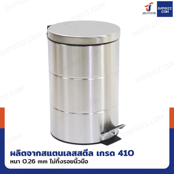 ถังขยะสแตนเลส แบบเหยียบ ทรงกลม 12 ลิตร 25x33x38.5 cm image 7