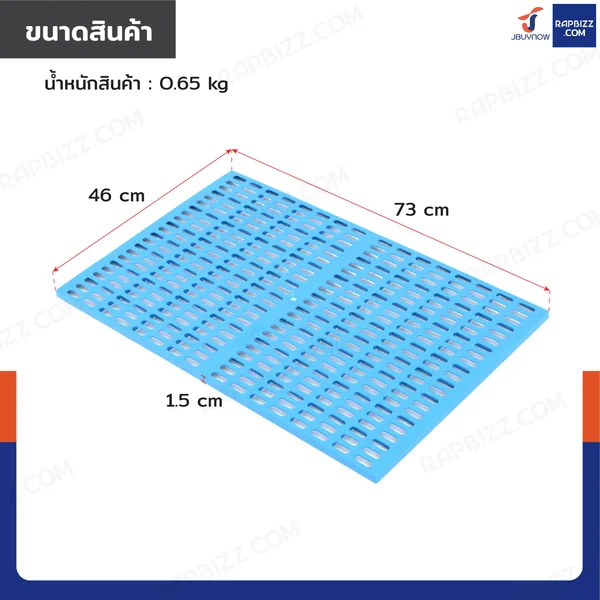 เเผ่นสเเลทพลาสติก PP แผ่นรองกรงสัตว์เลี้ยง 46x73x1.5 cm image 2