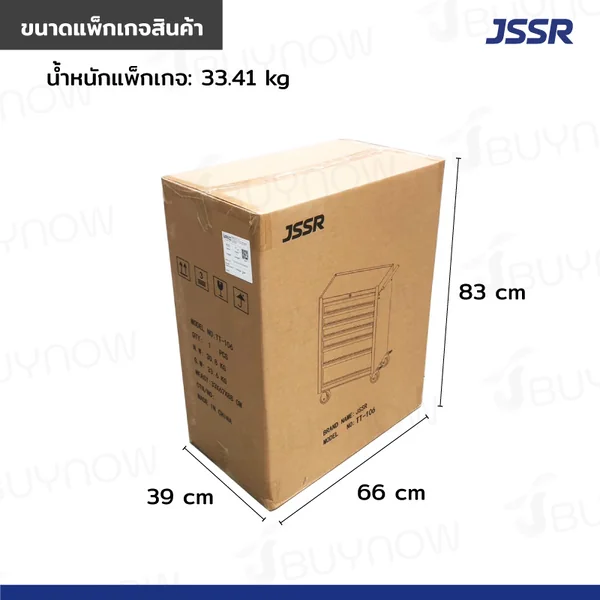 ตู้เครื่องมือ 6 ลิ้นชัก มีกุญแจล็อค 34x71x89 ซม. สีดำ รุ่นล้อใหญ่ 4 นิ้ว(เสียงเงียบ) JBUYNOW JSSR image 8 ตู้เครื่องมือ 6 ลิ้นชัก มีกุญแจล็อค 34x71x89 ซม. สีดำ รุ่นล้อใหญ่ 4 นิ้ว(เสียงเงียบ) JBUYNOW JSSR image 8