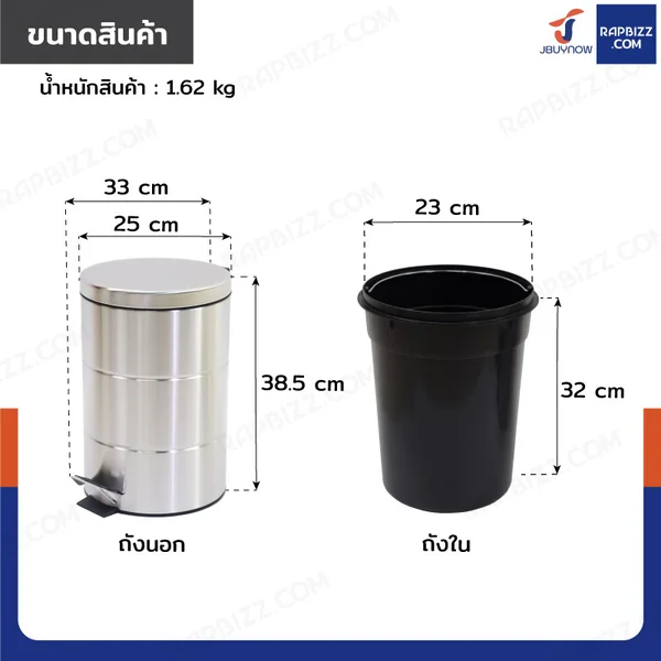 ถังขยะสแตนเลส แบบเหยียบ ทรงกลม 12 ลิตร 25x33x38.5 cm image 2