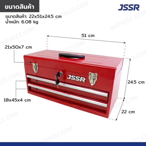 กล่องเครื่องมือ 20 นิ้ว รุ่น 2 ลิ้นชัก เปิดบนได้ 22x51x24.5 ซม. สีแดง image 2 กล่องเครื่องมือ 20 นิ้ว รุ่น 2 ลิ้นชัก เปิดบนได้ 22x51x24.5 ซม. สีแดง image 2