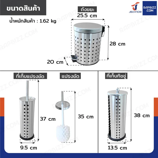 ชุดอุปกรณ์ห้องน้ำ 3IN1 (ถังขยะ+แปรงขัด+ที่เก็บทิชชู่ม้วน) image 2 ชุดอุปกรณ์ห้องน้ำ 3IN1 (ถังขยะ+แปรงขัด+ที่เก็บทิชชู่ม้วน) image 2